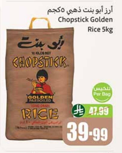 Parboiled Rice available at Othaim Markets in KSA, Saudi Arabia, Saudi - Buraidah