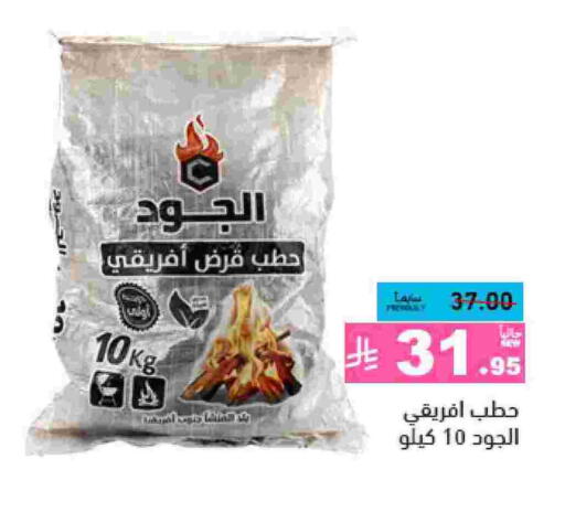 available at Aswaq Ramez in KSA, Saudi Arabia, Saudi - Tabuk