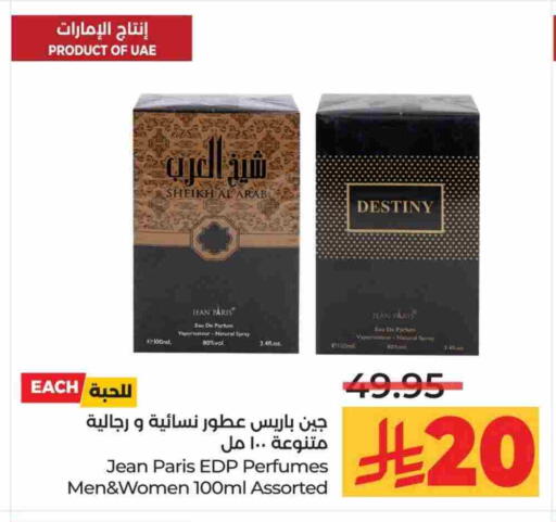 available at LULU Hypermarket in KSA, Saudi Arabia, Saudi - Al-Kharj