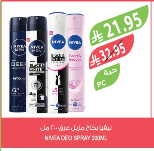 Nivea available at Farm  in KSA, Saudi Arabia, Saudi - Yanbu