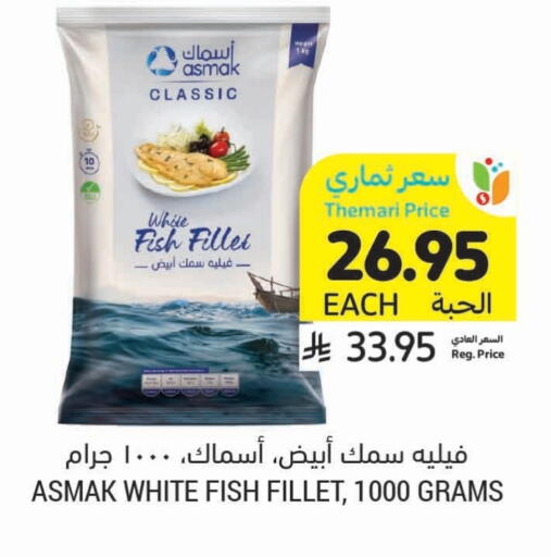 available at أسواق التميمي in مملكة العربية السعودية, السعودية, سعودية - الجبيل‎