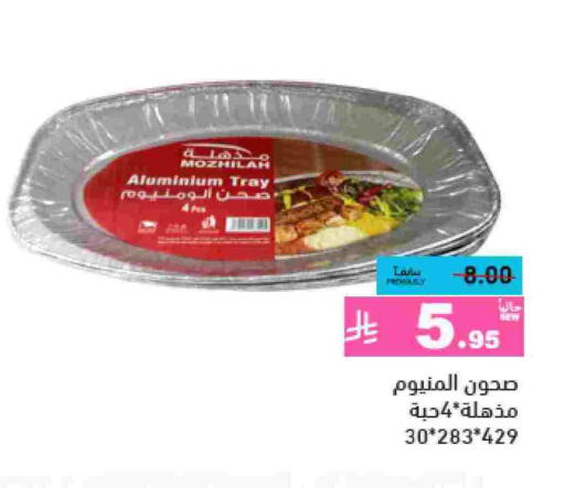 available at Aswaq Ramez in KSA, Saudi Arabia, Saudi - Tabuk