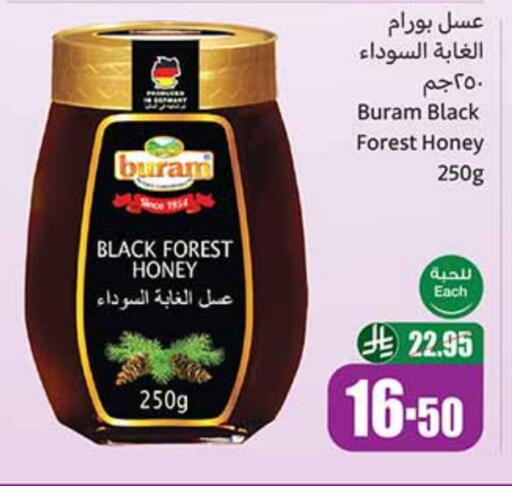 عسل available at أسواق عبد الله العثيم in مملكة العربية السعودية, السعودية, سعودية - الخرج