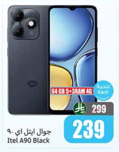 ITEL available at Othaim Markets in KSA, Saudi Arabia, Saudi - Tabuk