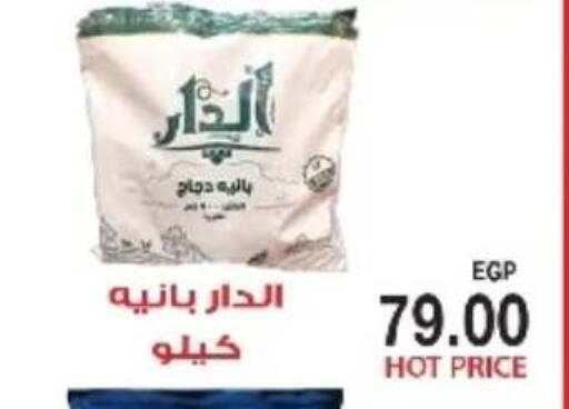 بانية الدجاج available at A2Z هايبر in Egypt - القاهرة