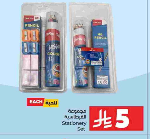 available at LULU Hypermarket in KSA, Saudi Arabia, Saudi - Hafar Al Batin