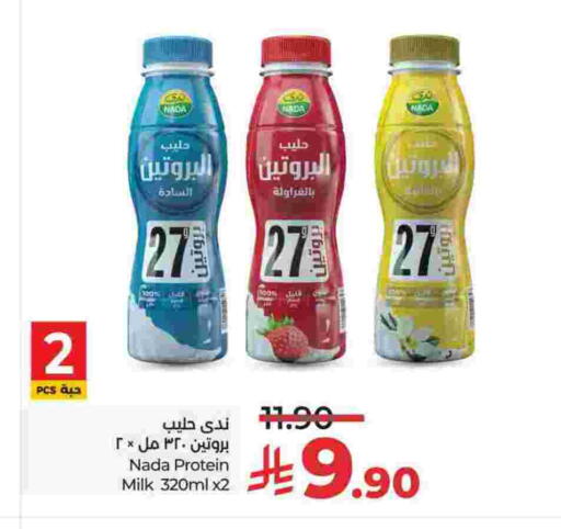 ندى حليب البروتين available at لولو هايبرماركت in مملكة العربية السعودية, السعودية, سعودية - الخرج