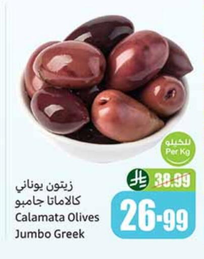 available at Othaim Markets in KSA, Saudi Arabia, Saudi - Buraidah