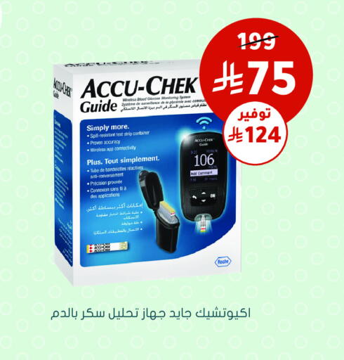 available at Nahdi in KSA, Saudi Arabia, Saudi - Tabuk