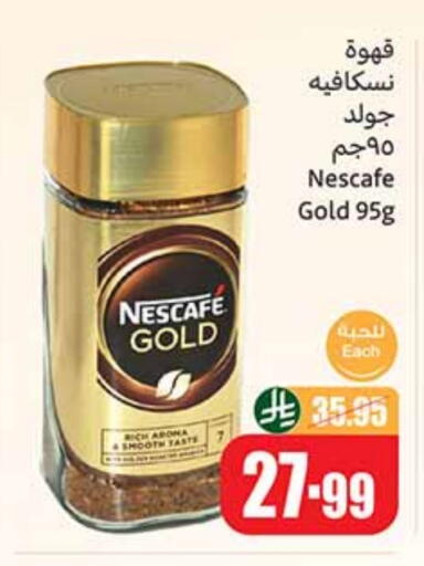 NESCAFE GOLD Coffee available at Othaim Markets in KSA, Saudi Arabia, Saudi - Sakaka
