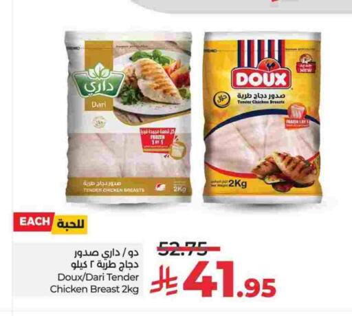 صدور دجاج available at لولو هايبرماركت in مملكة العربية السعودية, السعودية, سعودية - الخرج