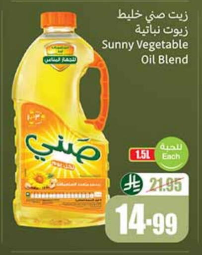 صني زيت نباتي available at أسواق عبد الله العثيم in مملكة العربية السعودية, السعودية, سعودية - الخرج