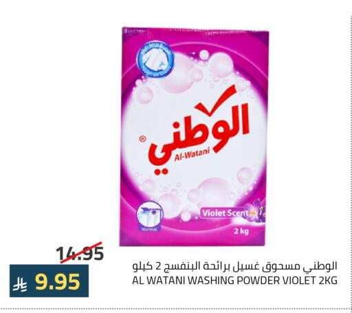 منظف available at أسواق أسترا in مملكة العربية السعودية, السعودية, سعودية - تبوك