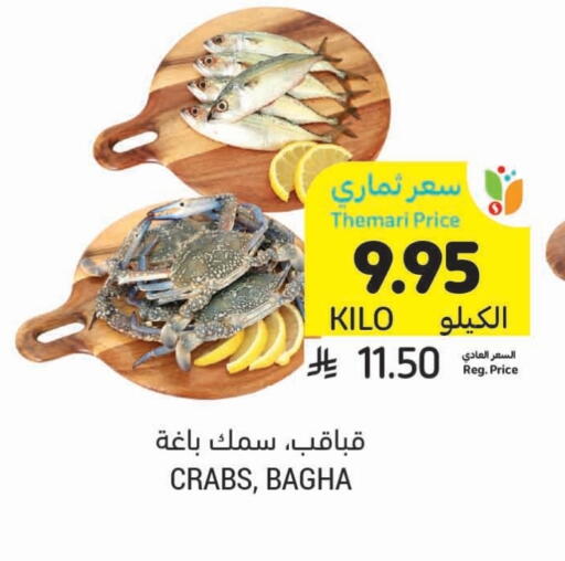 available at أسواق التميمي in مملكة العربية السعودية, السعودية, سعودية - بريدة