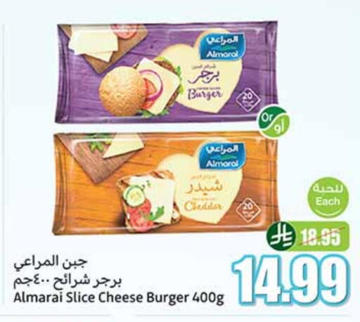 المراعي جبنة شرائح available at أسواق عبد الله العثيم in مملكة العربية السعودية, السعودية, سعودية - سكاكا