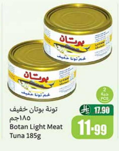 تونة - معلب available at أسواق عبد الله العثيم in مملكة العربية السعودية, السعودية, سعودية - تبوك