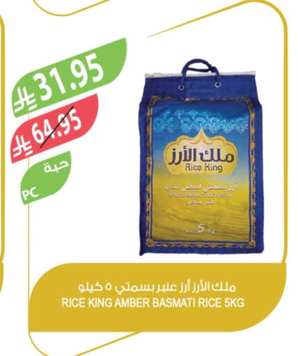 Basmati / Biryani Rice available at Farm  in KSA, Saudi Arabia, Saudi - Al-Kharj