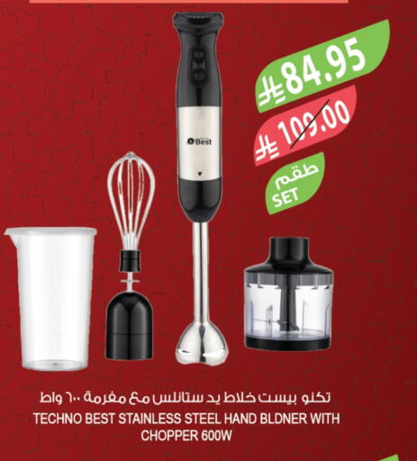 خلاط/مطحنة available at المزرعة in مملكة العربية السعودية, السعودية, سعودية - الخبر‎