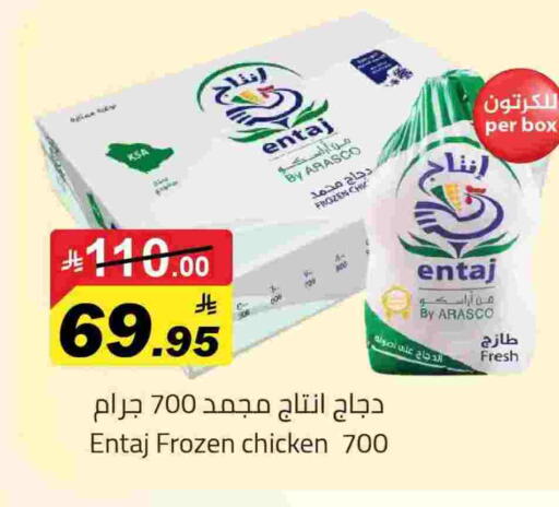 available at مخازن هايبرماركت in مملكة العربية السعودية, السعودية, سعودية - بريدة