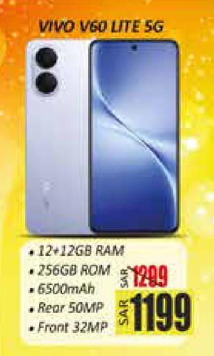VIVO available at City Flower in KSA, Saudi Arabia, Saudi - Sakaka