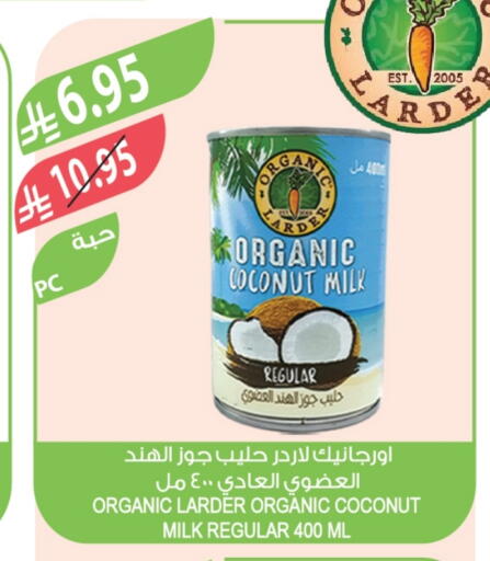 حليب جوز الهند available at المزرعة in مملكة العربية السعودية, السعودية, سعودية - الجبيل‎