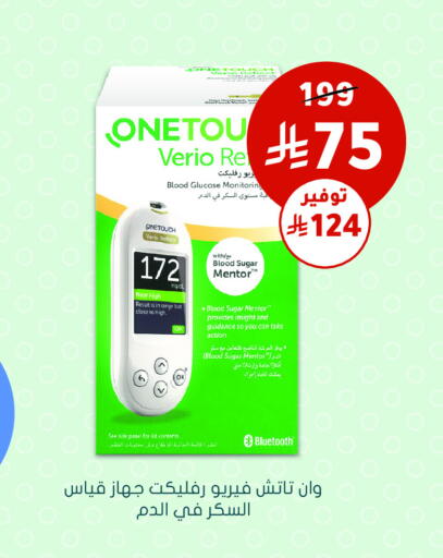 available at Nahdi in KSA, Saudi Arabia, Saudi - Tabuk