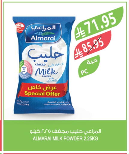 المراعي حليب مجفف available at المزرعة in مملكة العربية السعودية, السعودية, سعودية - الخرج