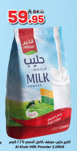 ALKHAIR Milk Powder available at Dukan in KSA, Saudi Arabia, Saudi - Jeddah