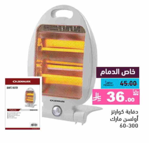 OLSENMARK Heater available at Aswaq Ramez in KSA, Saudi Arabia, Saudi - Dammam