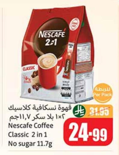 NESCAFE Coffee available at Othaim Markets in KSA, Saudi Arabia, Saudi - Sakaka