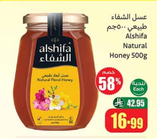 الشِفاء عسل available at أسواق عبد الله العثيم in مملكة العربية السعودية, السعودية, سعودية - الخرج