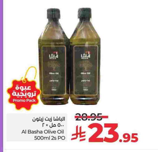 Olive Oil available at LULU Hypermarket in KSA, Saudi Arabia, Saudi - Al Khobar