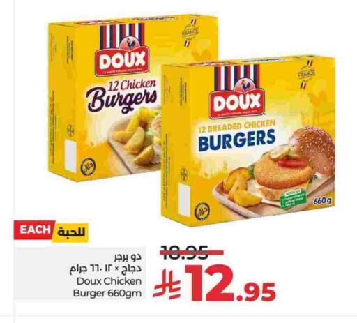 دو  برجر دجاج available at لولو هايبرماركت in مملكة العربية السعودية, السعودية, سعودية - الخرج