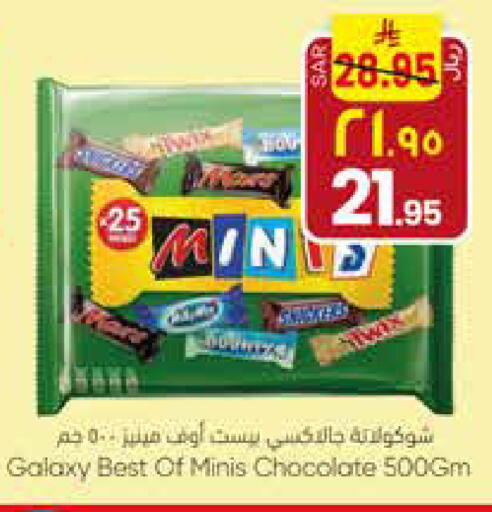 جالكسي available at ستي فلاور in مملكة العربية السعودية, السعودية, سعودية - سكاكا