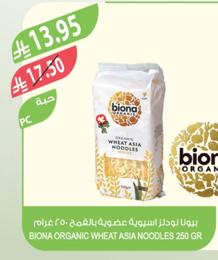 Noodles available at Farm  in KSA, Saudi Arabia, Saudi - Jeddah