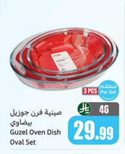 available at Othaim Markets in KSA, Saudi Arabia, Saudi - Buraidah