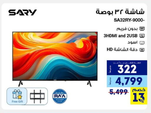 available at راية ميجا ستور in Egypt - القاهرة