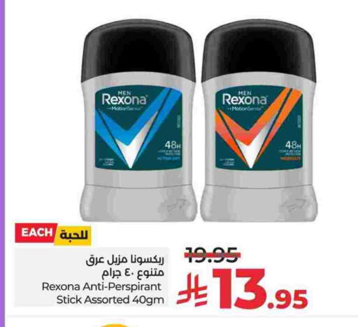 ريكسونا available at لولو هايبرماركت in مملكة العربية السعودية, السعودية, سعودية - الجبيل‎