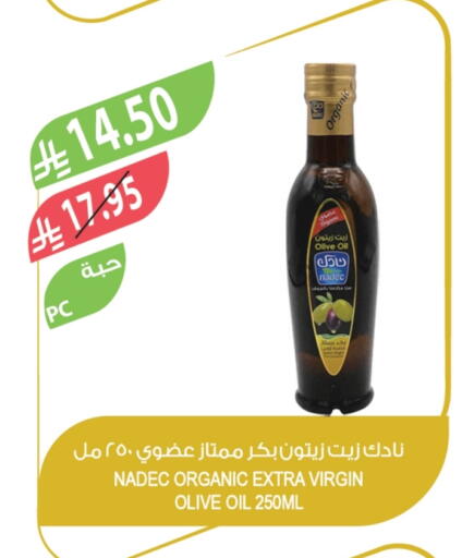 نادك زيت الزيتون البكر available at المزرعة in مملكة العربية السعودية, السعودية, سعودية - الخرج