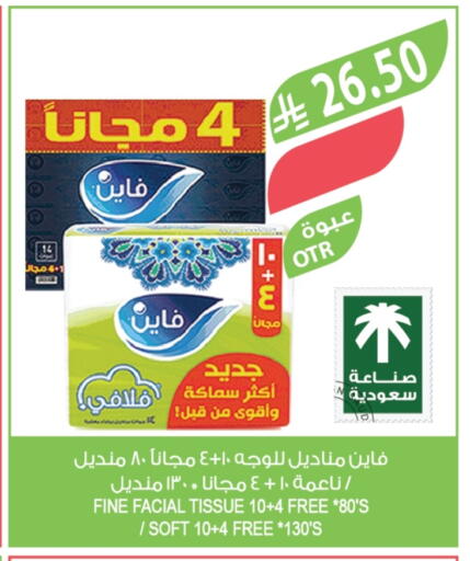 FINE available at Farm  in KSA, Saudi Arabia, Saudi - Sakaka