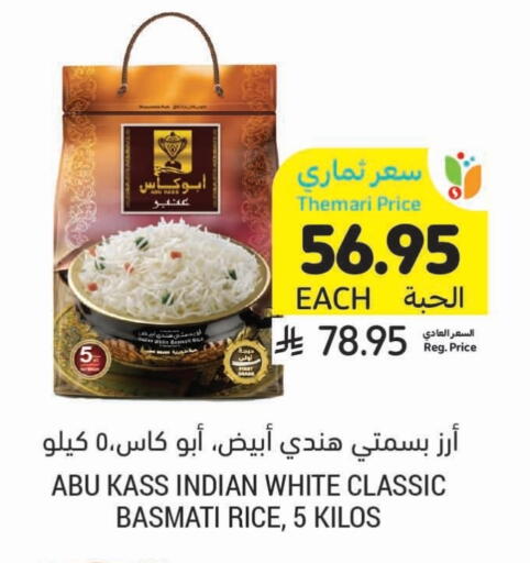 Abu Rashed Basmati ABU KASS Basmati / Biryani Rice in LULU Hypermarket KSA, Saudi Arabia ...