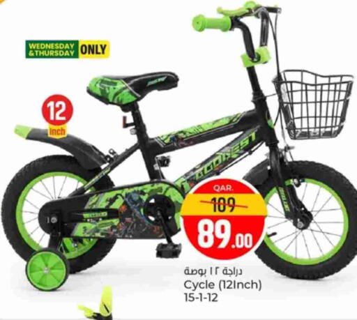 available at باريس هايبرماركت in قطر - الدوحة