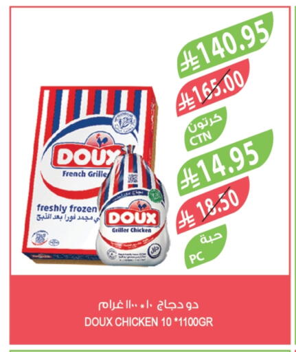 دو  دجاج كامل مجمد available at المزرعة in مملكة العربية السعودية, السعودية, سعودية - الخرج