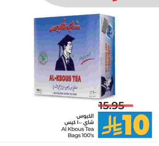 أكياس شاي available at لولو هايبرماركت in مملكة العربية السعودية, السعودية, سعودية - الخرج