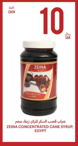 available at أسواق التميمي in مملكة العربية السعودية, السعودية, سعودية - عنيزة