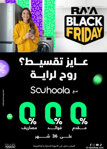 available at راية ميجا ستور in Egypt - القاهرة