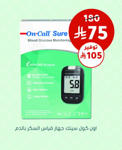 available at Nahdi in KSA, Saudi Arabia, Saudi - Tabuk