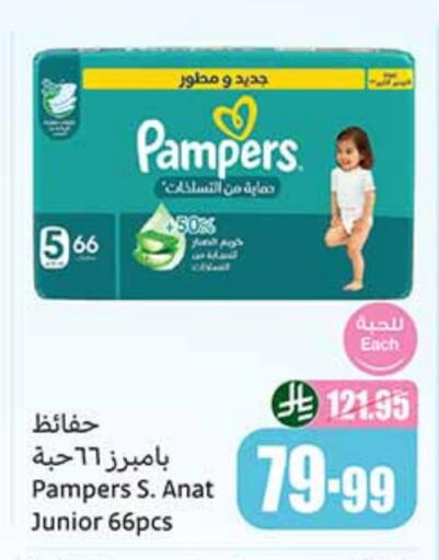 بامبرز available at أسواق عبد الله العثيم in مملكة العربية السعودية, السعودية, سعودية - الخرج