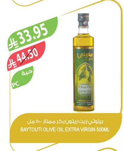 زيت الزيتون البكر available at المزرعة in مملكة العربية السعودية, السعودية, سعودية - الخرج