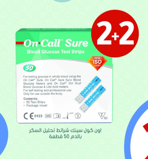 available at Nahdi in KSA, Saudi Arabia, Saudi - Tabuk